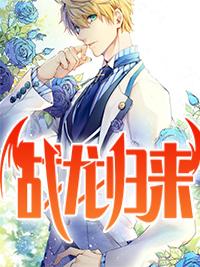 都市戰(zhàn)神封面