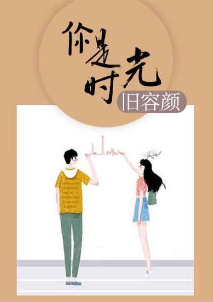 霍斯霄喬媛封面