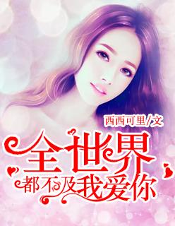 足球：c羅離隊，我成皇馬頭牌在線閱讀封面