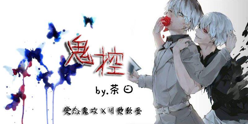 孟宴臣許沁獨家整理封面