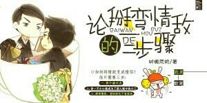 大魏鎮(zhèn)國公封面