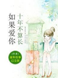 江薇塵沈郅野虐文小說封面