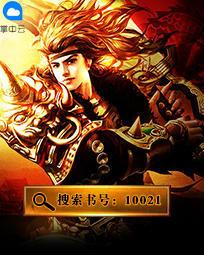 10021江成米諾封面