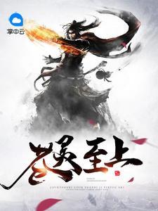 蒼靈至上唐婉菁姜峰封面