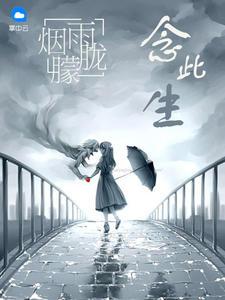 謝妗楚景昭封面