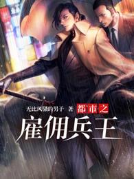 災難預警女媧計劃封面