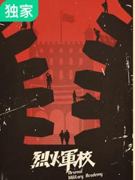 窒息余溫玄玉封面