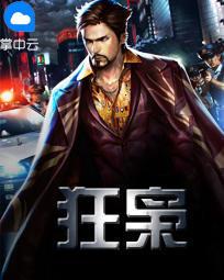 狂梟凌遲陸寄語封面