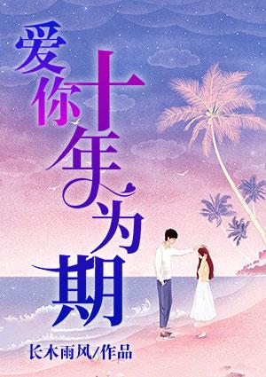 夫人又在鬧和離封面