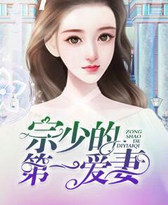 重回地球的仙帝發(fā)現(xiàn)有個(gè)女兒封面