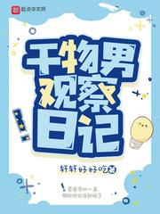 現(xiàn)言文謝清羽封面