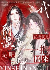 下班回家撿到鬼（人鬼）H封面