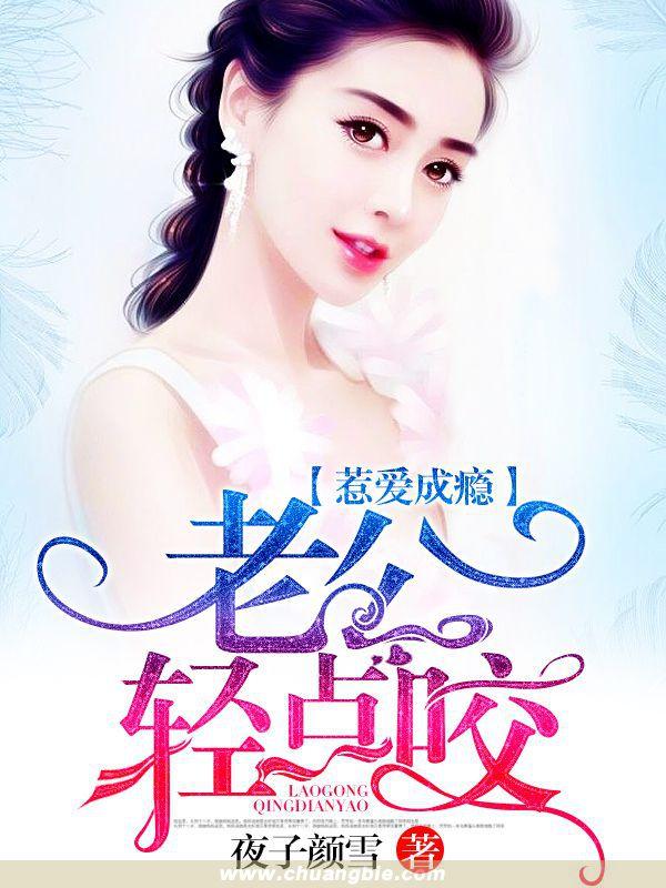 天價(jià)隱婚封面