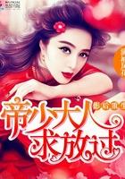 蔣也侯大明大結(jié)局在哪看封面