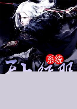 秦逸柳依依封面