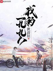 奇嬌嬌奇悅小說(shuō)封面