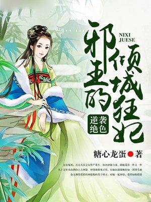 官路權(quán)途陸青云封面