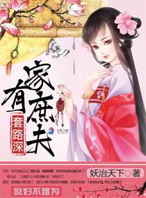 葉棠采褚云攀封面