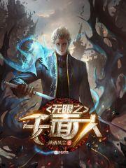 宋逾白江幼凝封面