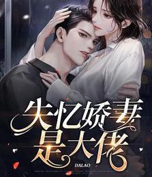 白卿卿戰(zhàn)墨深封面