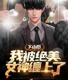 張鄴姜沐沐封面