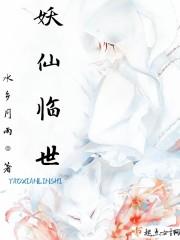 江和百英都市小說封面