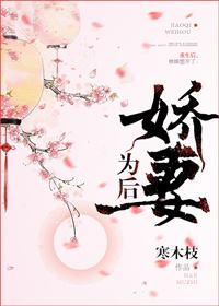 小作精上花式綜藝后爆火出圈了！封面