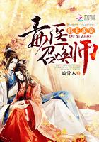 佟岳陽(yáng)亭神封面