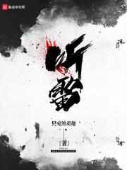 安岳安誠野在線閱讀封面