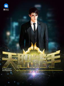 陳宴蘇彌欺負(fù)封面