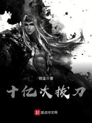 十億次拔刀封面