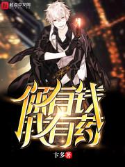 沈晚瓷薄荊舟封面