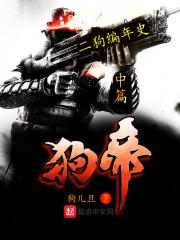 災變時代：我能點亮科技樹呂永昌封面