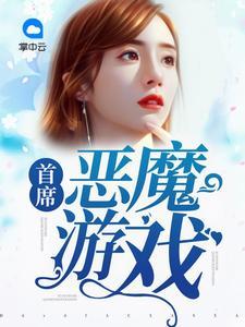 姜薏溫歲寒滿分閱讀封面