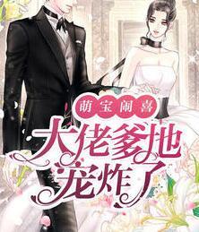 時(shí)杉杉薄靳言封面