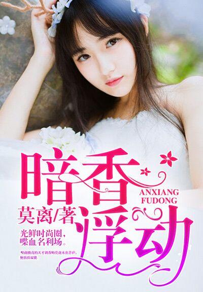 宋予眠陸慎小說全集封面