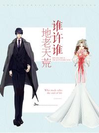 你少來管我，沒有你我的未來可期封面