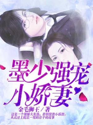 滾蛋吧，綠茶校花封面