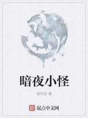 小說池魚謝臨淵封面