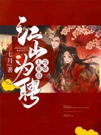 都市全能仙尊封面