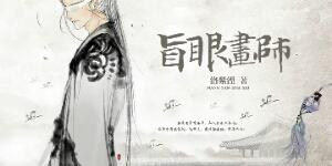 謝珣姜舒窈小說盤點(diǎn)封面