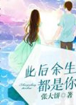 溫甜甜謝周封面