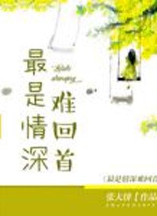 公良瑜璟蘇櫻落獨家整理封面