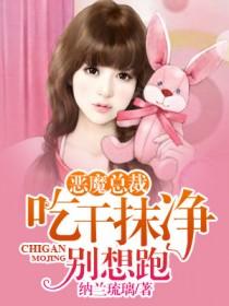 幼薇免費閱讀封面