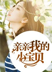 書名是顧安安張濤封面