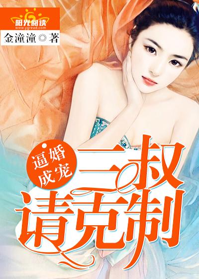 林醒陸言小說全文封面