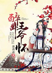 重來一世，她不想再圍著他轉(zhuǎn)了無彈窗封面