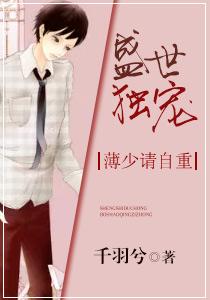 林夏桃姜昀強推現(xiàn)言封面