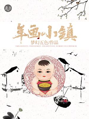 蘇沫白涵虐渣文封面