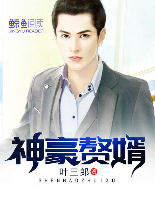 蘇茶米佩佩全文免費(fèi)閱讀封面